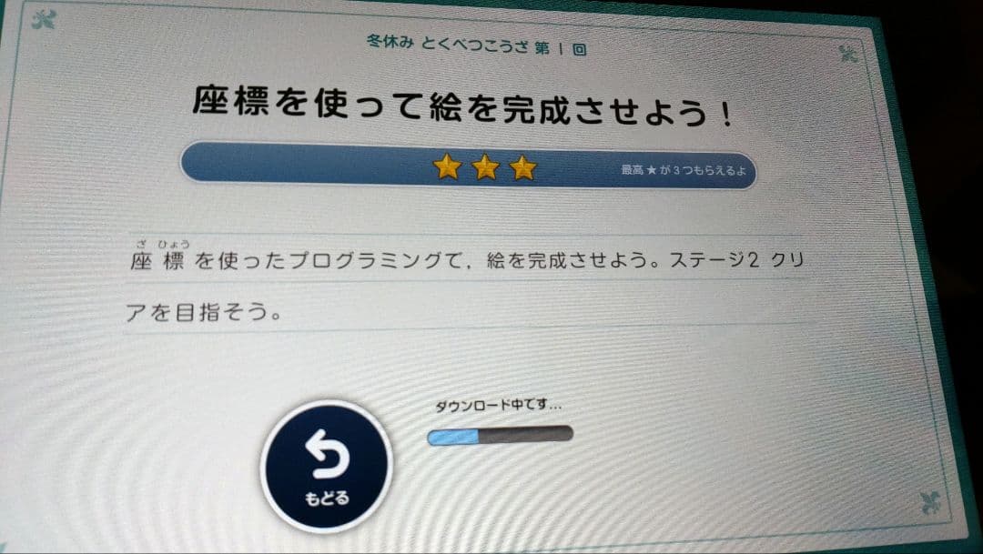 スマイルゼミ 学習用タブレット