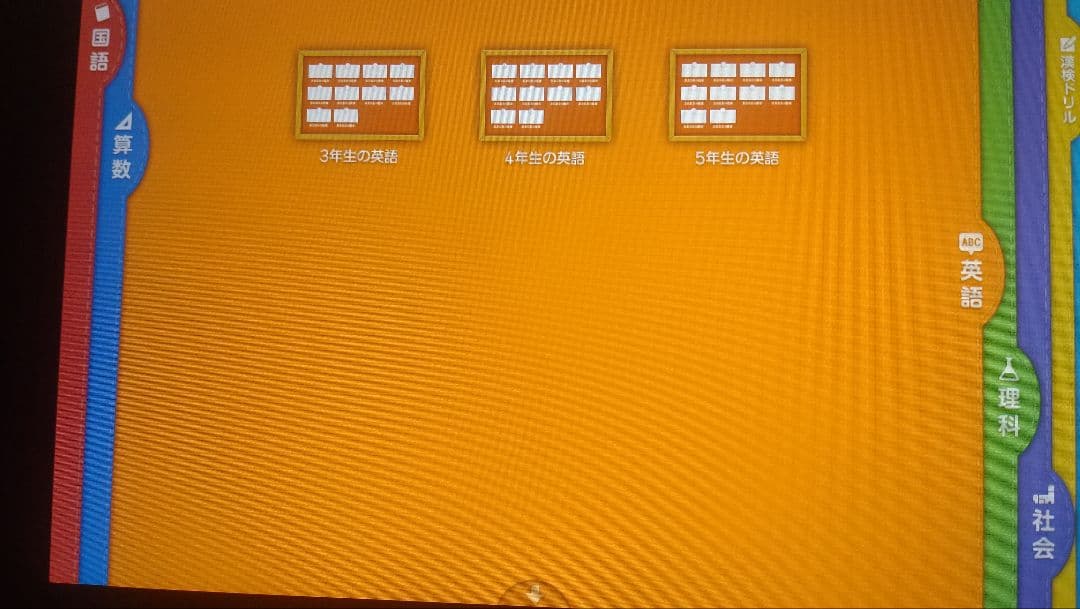 スマイルゼミ 学習用タブレット