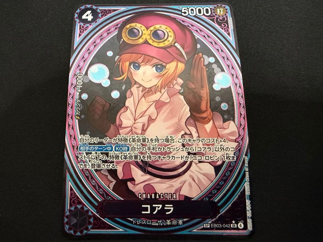 【特価】コアラ SP EB03-042 SR