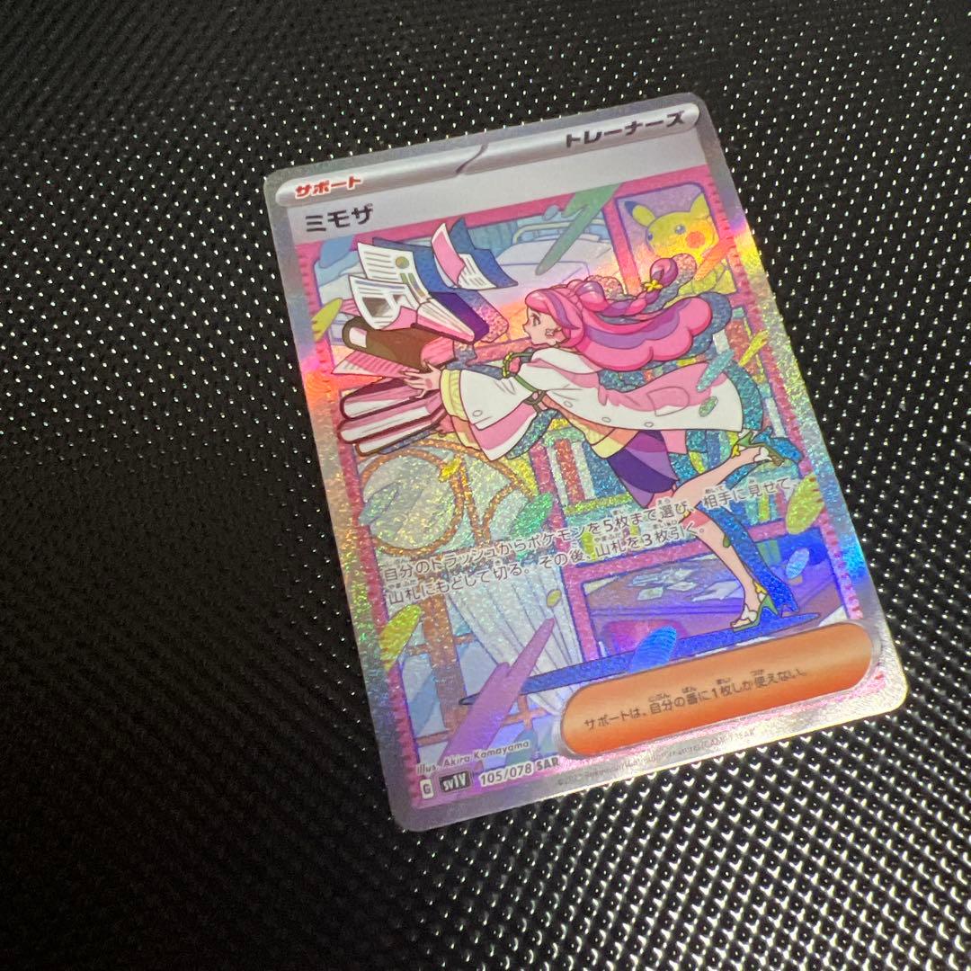 ミモザsar ポケカ