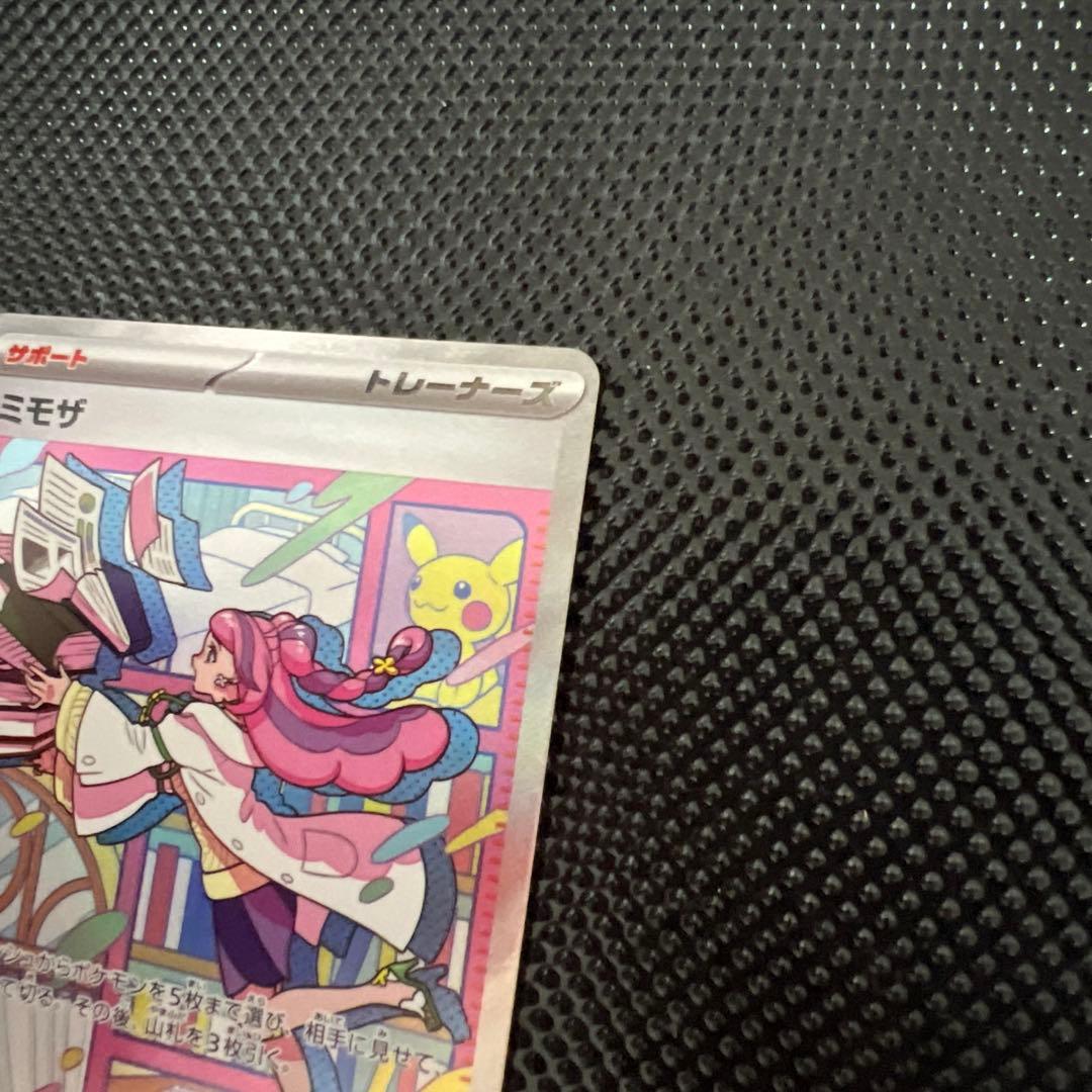 ミモザsar ポケカ