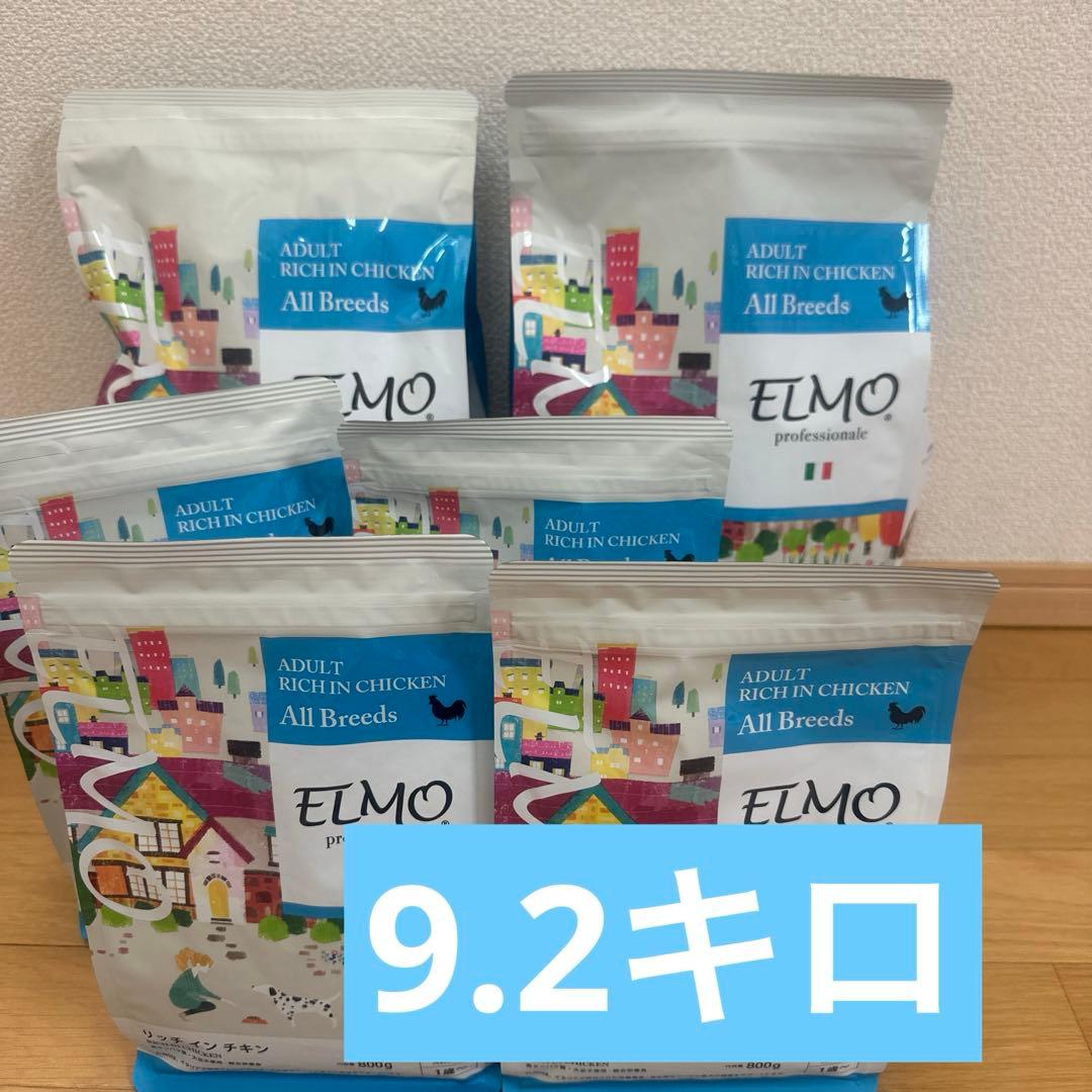 ELMO ドッグフード9.2kg‼︎リッチインチキン