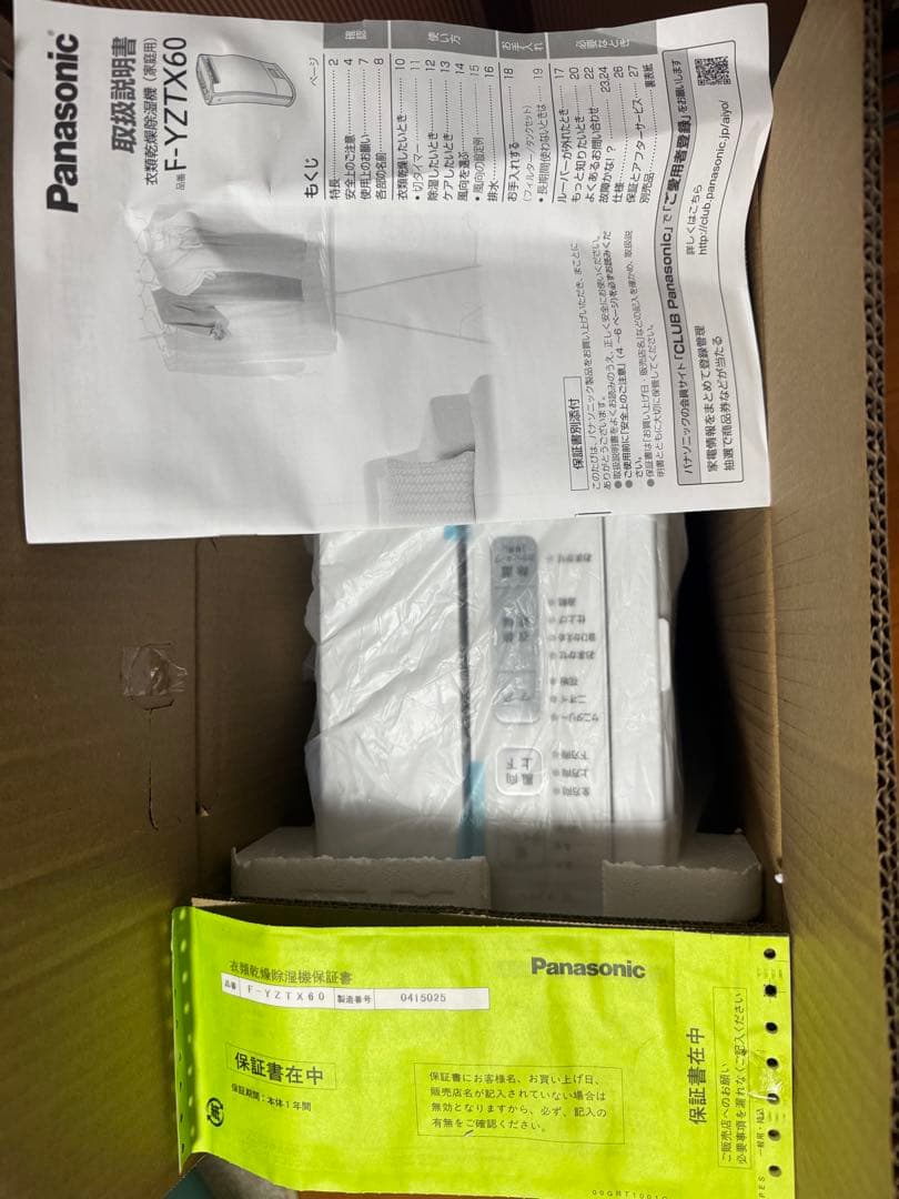 パナソニック 衣類乾燥除湿機 F-YZTX60 未使用品