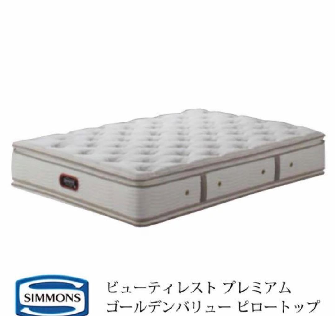 シモンズのビューティレストプレミアムシリーズ