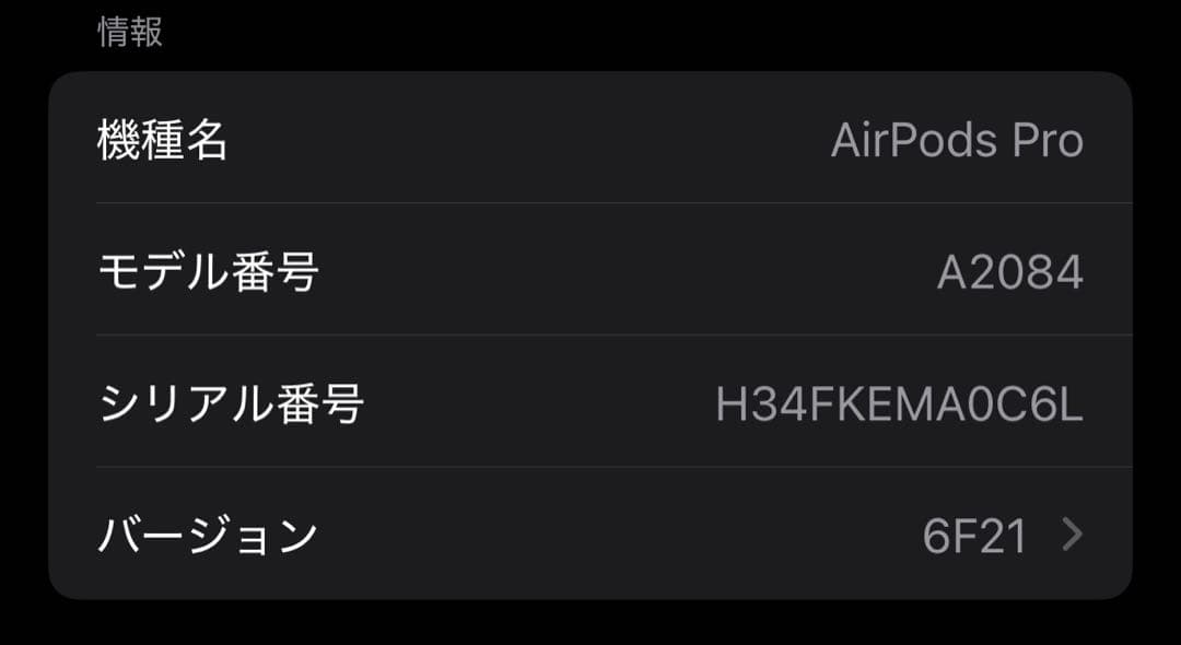 AirPods Pro 第1世代（純正） MWP22J/A