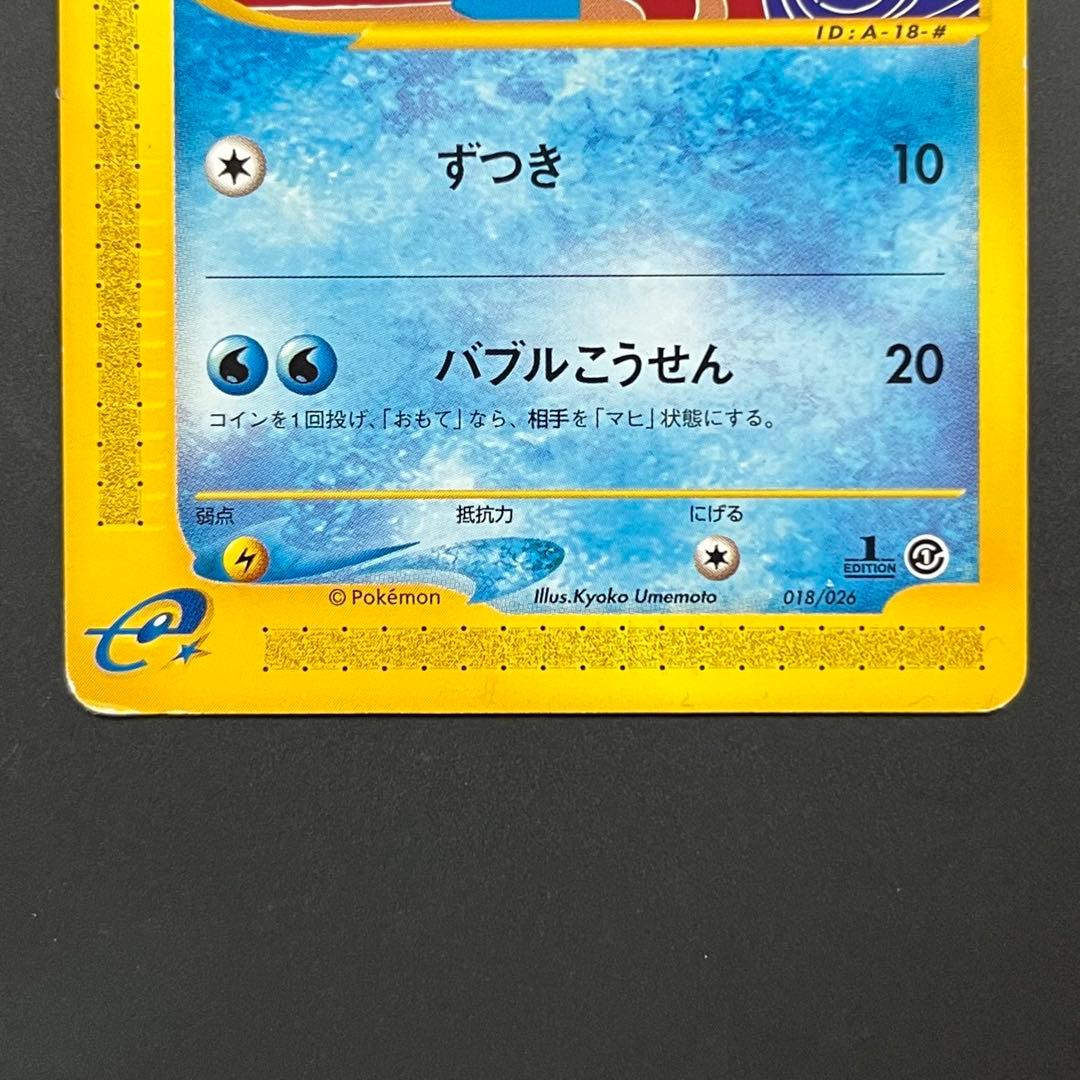 【3枚まとめ売り】ゼニガメ＋カメール＋カメックス eカード ポケモンカード
