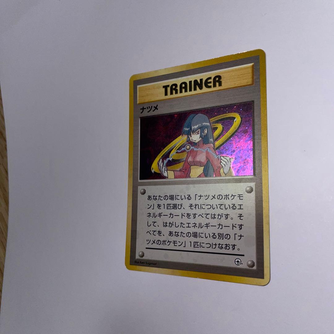ポケモンカード　ナツメ（トレーナー）