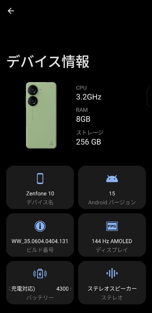 ASUS Zenfone10　オーロラグリーン 8G/256GB
