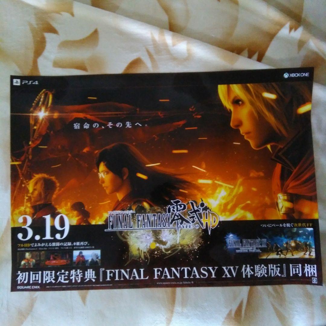 ファイルファンタジー零非売品ポスター