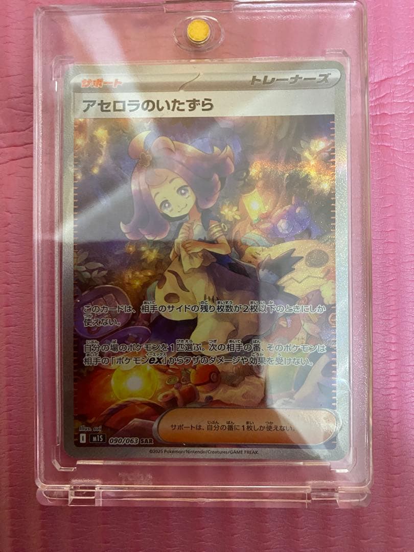【PSA10】フウロ SR シャイニースターV アセロラのいたずら SAR