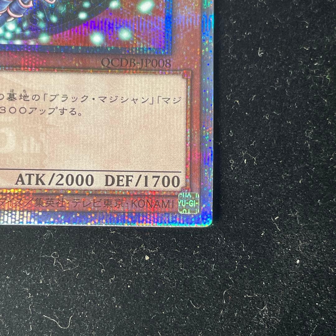 遊戯王OCG　ブラック・マジシャン・ガール【QCDB-JP008】 25thレア