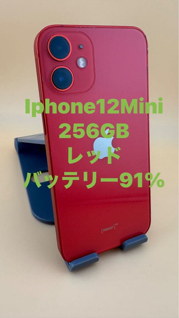 iPhone 12 mini 256GB レッド　バッテリー純正91%