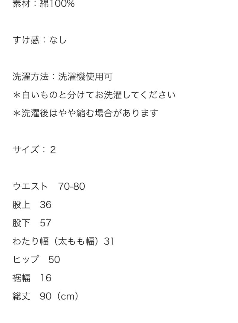 備後節織 テーパードパンツ