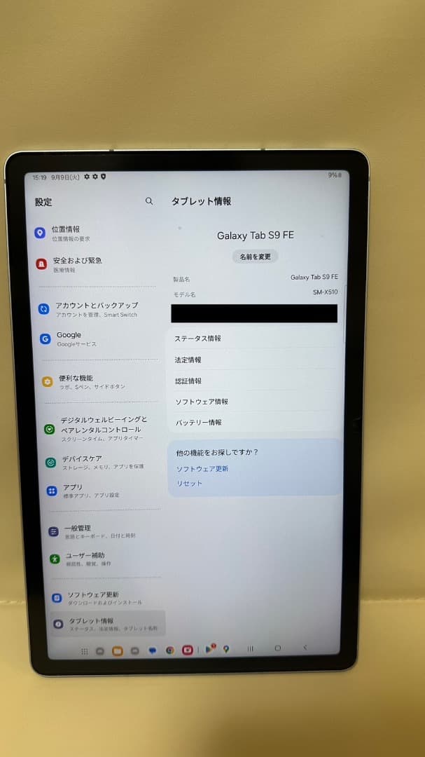 【短期使用・極上美品】Galaxy Tab S9 FE ミント 付属品完備