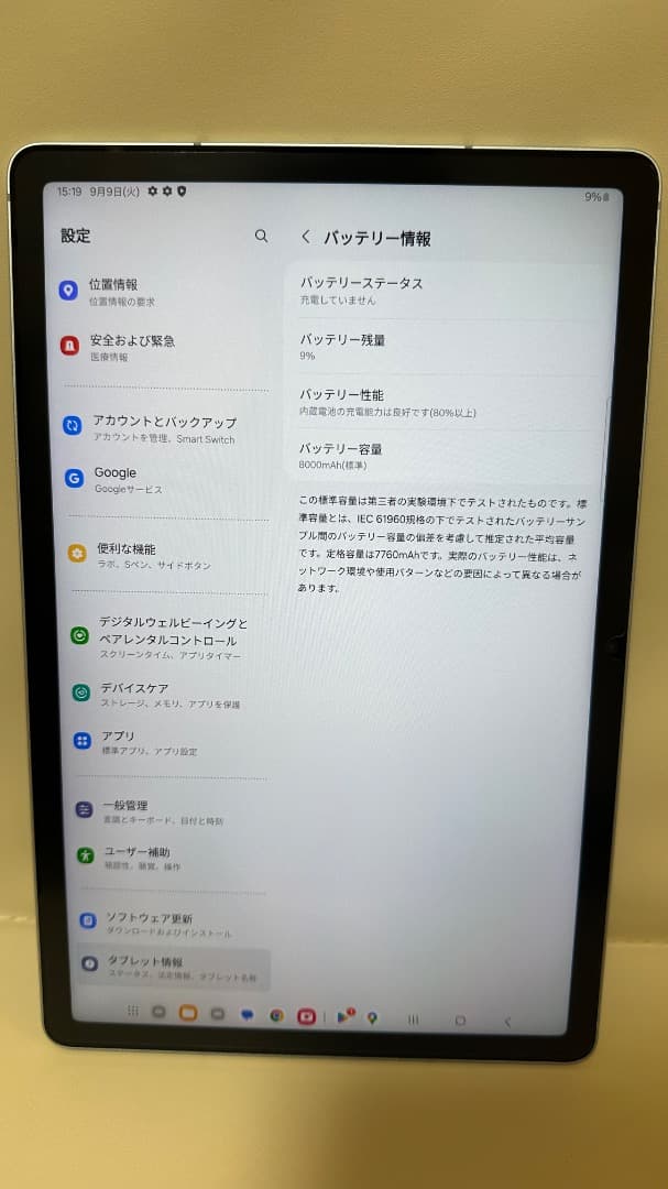 【短期使用・極上美品】Galaxy Tab S9 FE ミント 付属品完備