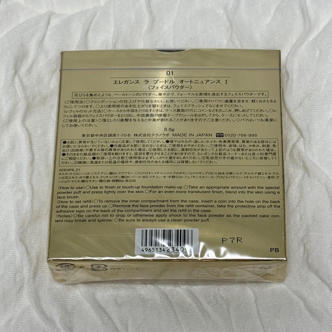 エレガンス ラプードル オートニュアンス パウダー 01 elegance