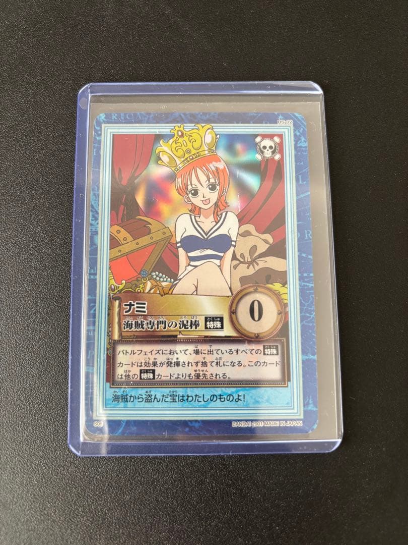 絶版】 旧ワンピース ハイパーバトル ナミ 海賊専門の泥棒 極希少レアカード
