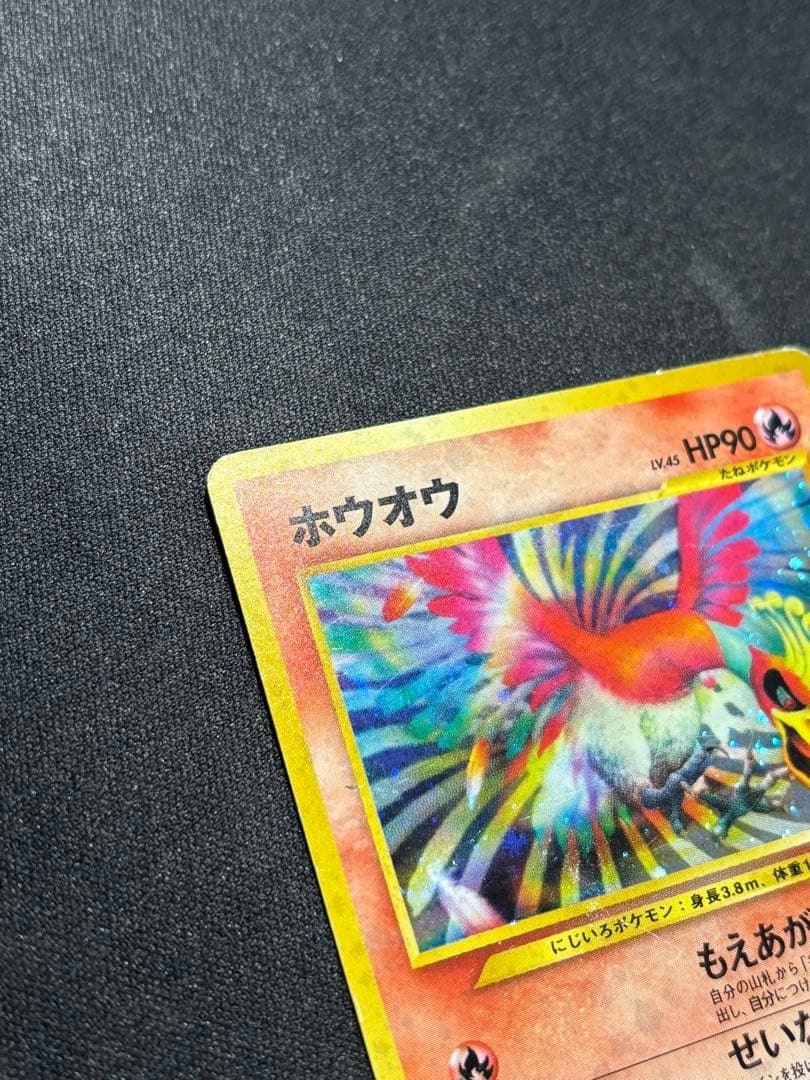 旧裏　ホウオウ レベル45