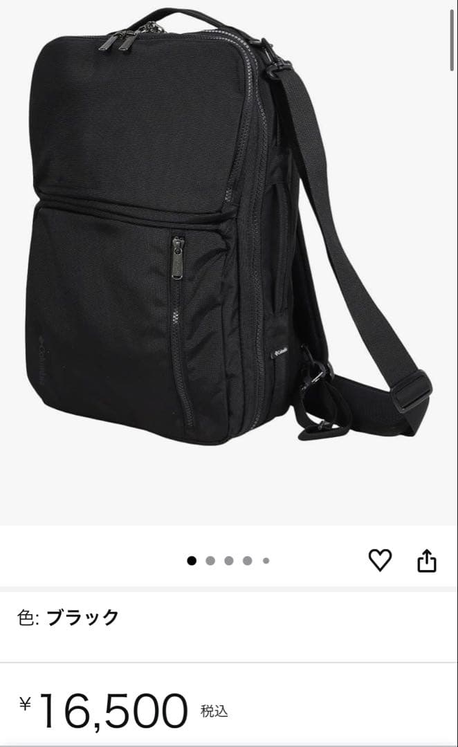 【Columbia】3wayリュック、ショルダーバッグ、ハンドバッグ　ビジネス