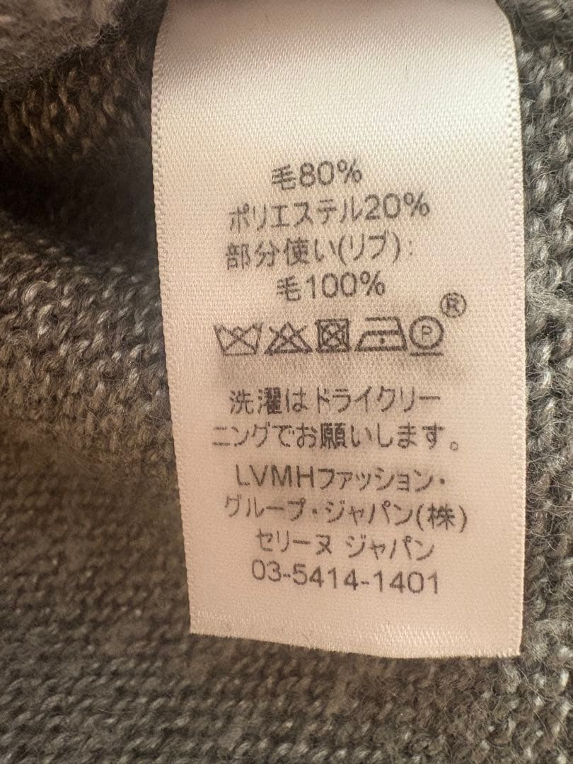 M*o様 2/9迄値下!celineセリーヌ フィービー　カーディガン XSサイ