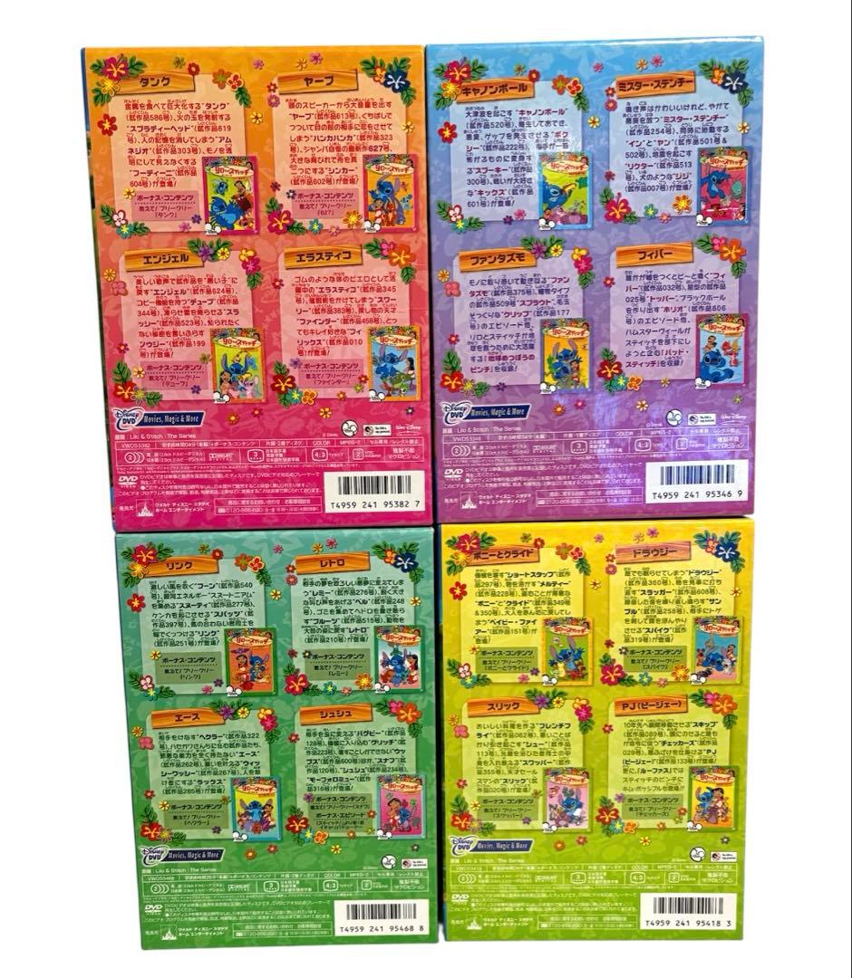 リロ アンド スティッチ ザ・シリーズ 全16巻 DVD BOX コンプリート