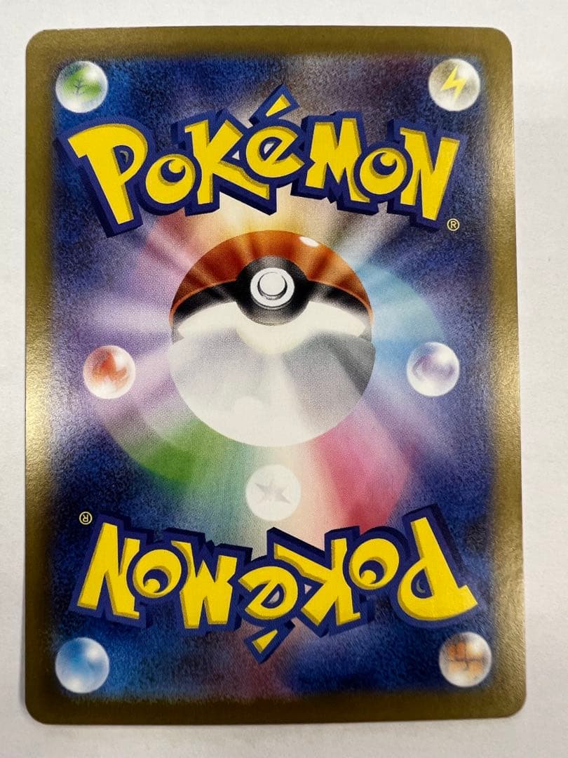 レシラムex sar ポケモンカード　ホワイトフレア