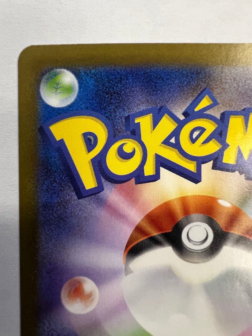 レシラムex sar ポケモンカード　ホワイトフレア