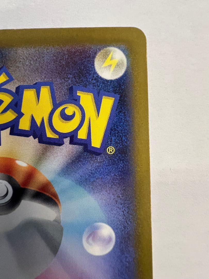 レシラムex sar ポケモンカード　ホワイトフレア