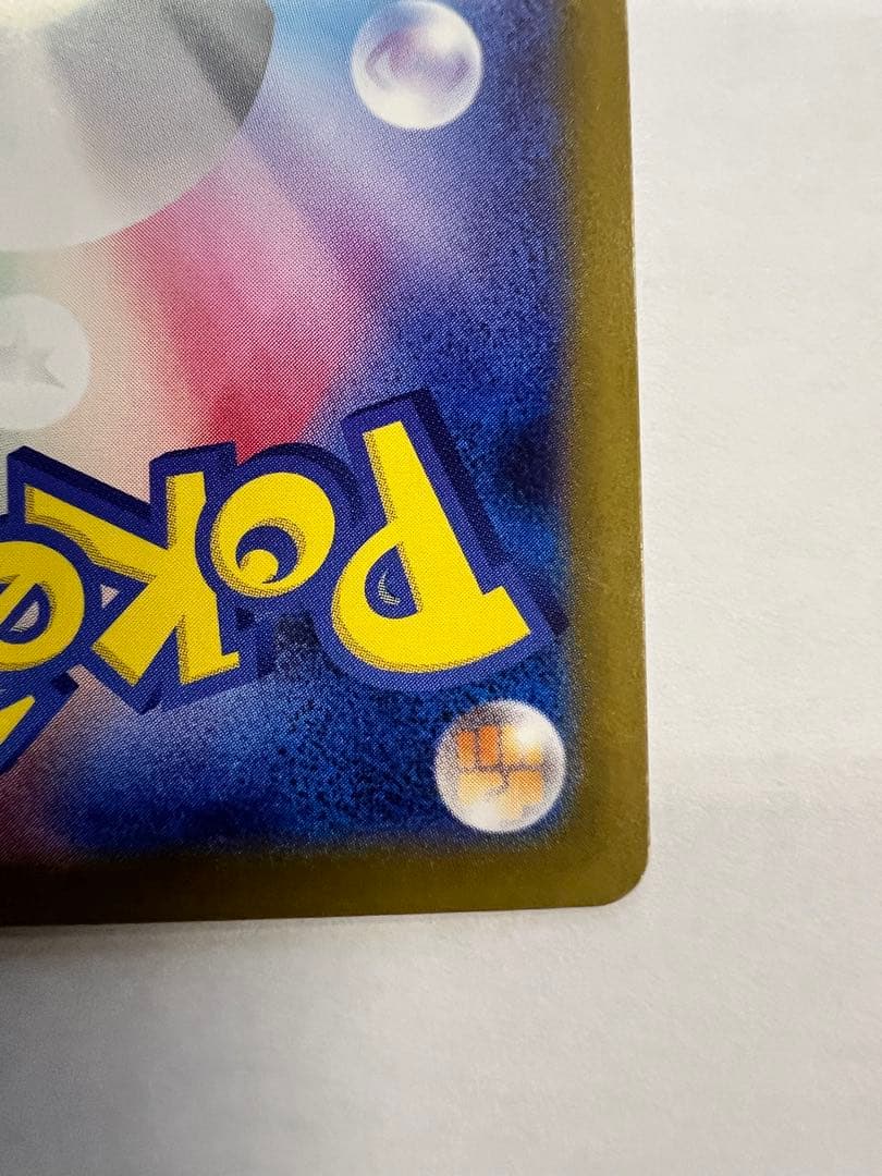 レシラムex sar ポケモンカード　ホワイトフレア