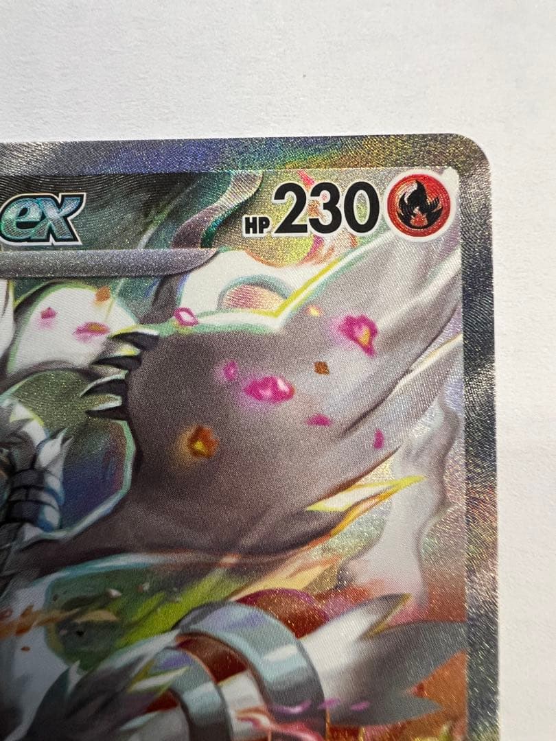 レシラムex sar ポケモンカード　ホワイトフレア