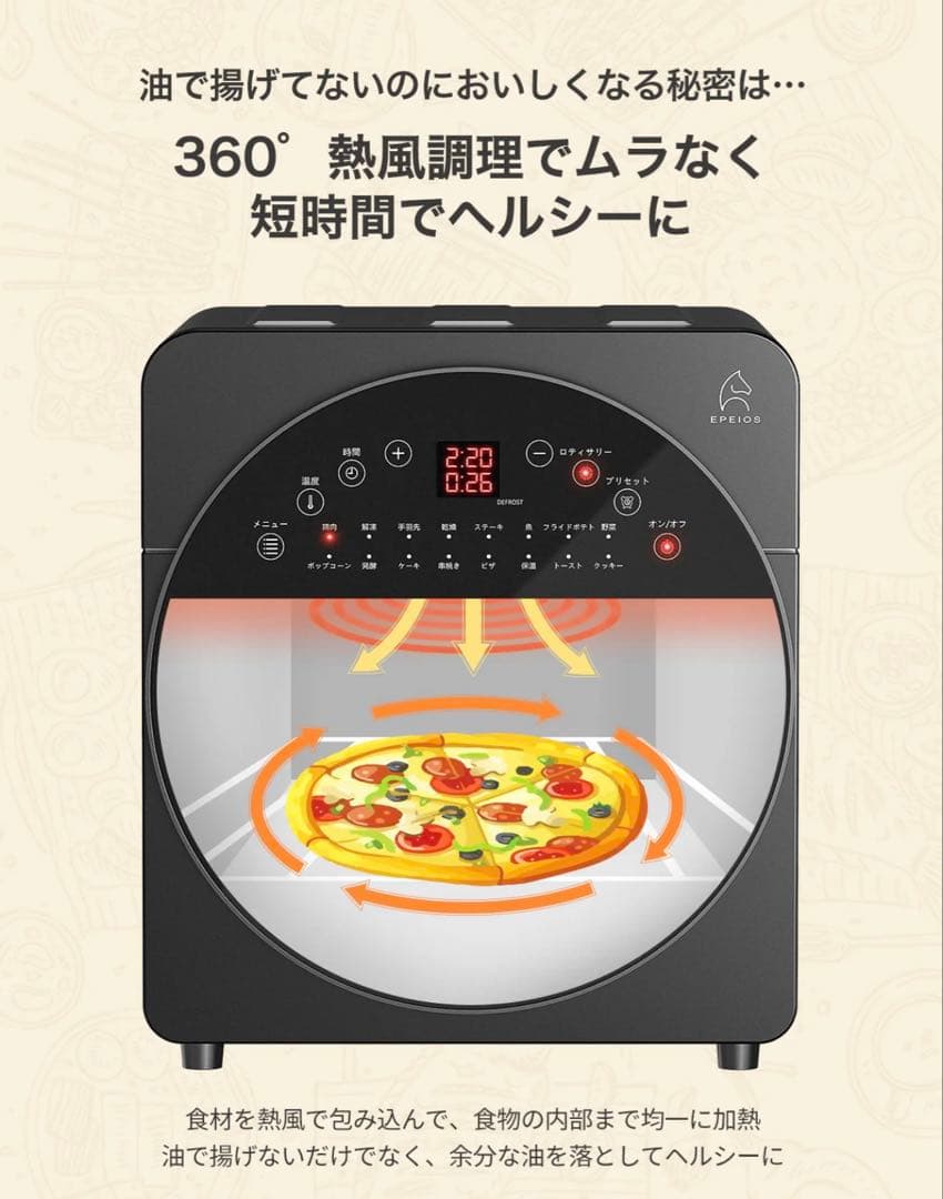 ボーノ1994 EPEIOS エペイオス ノンフライオーブン AO249A