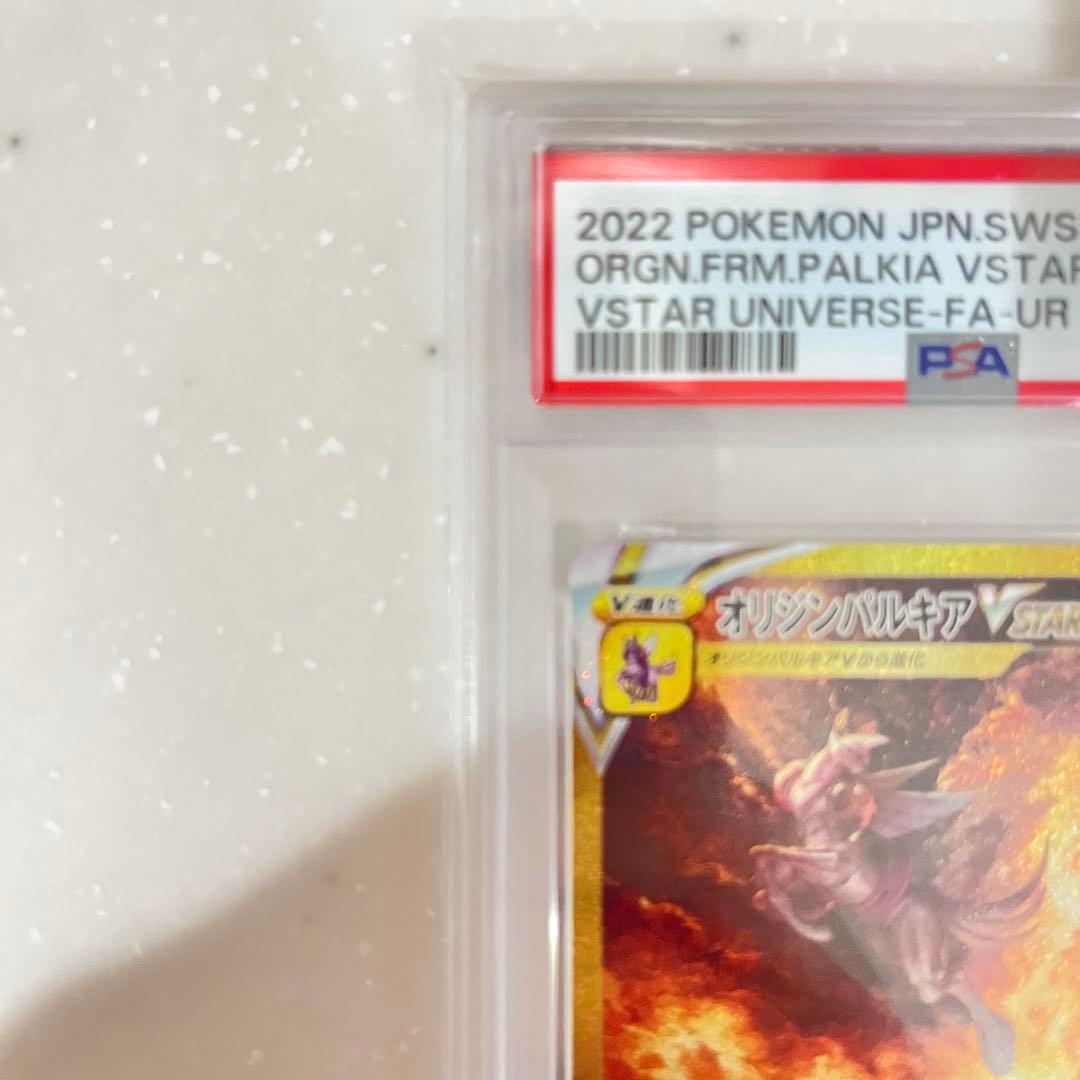 オリジンパルキアVSTAR UR S12a VSTARユニバース PSA10