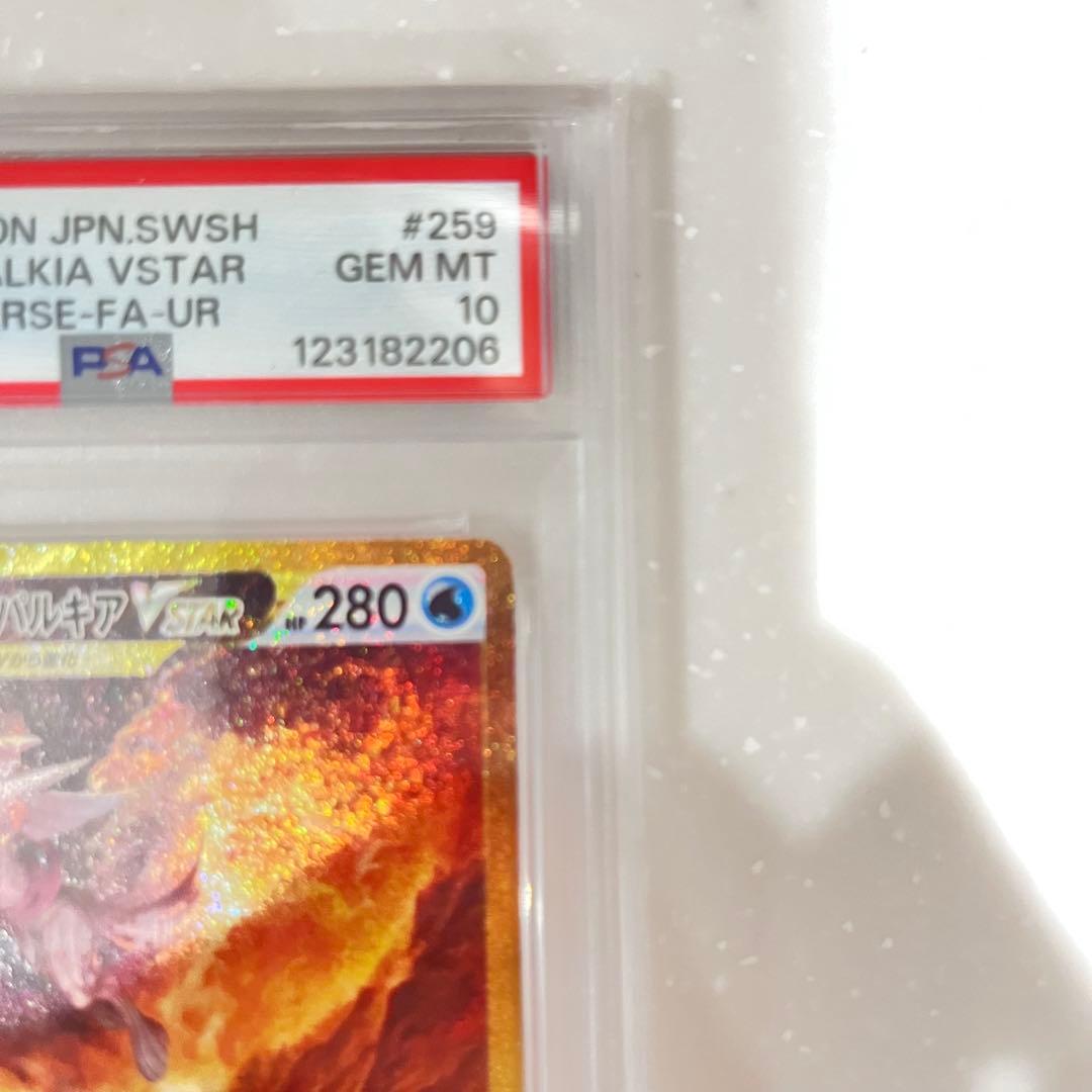 オリジンパルキアVSTAR UR S12a VSTARユニバース PSA10