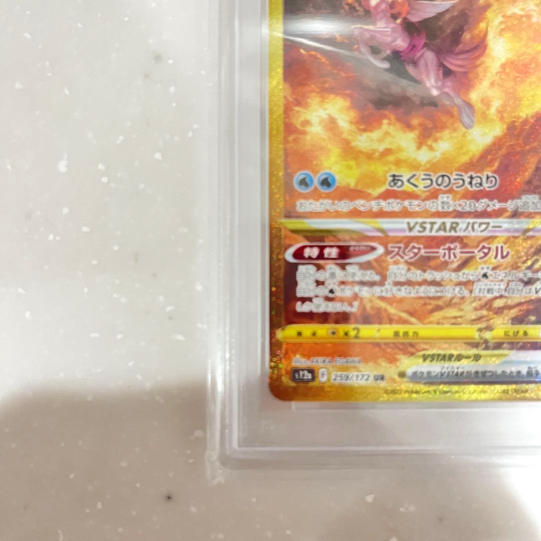 オリジンパルキアVSTAR UR S12a VSTARユニバース PSA10