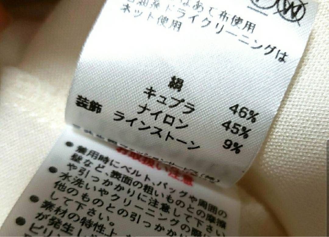 ☆極美品☆ レオナール上質カーディガン　アイボリー ４２