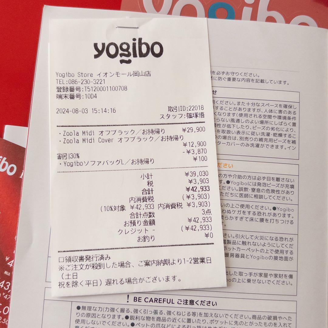 【新品】ヨギボー　ズーラYogibo midi 専用カバー　オフブラック