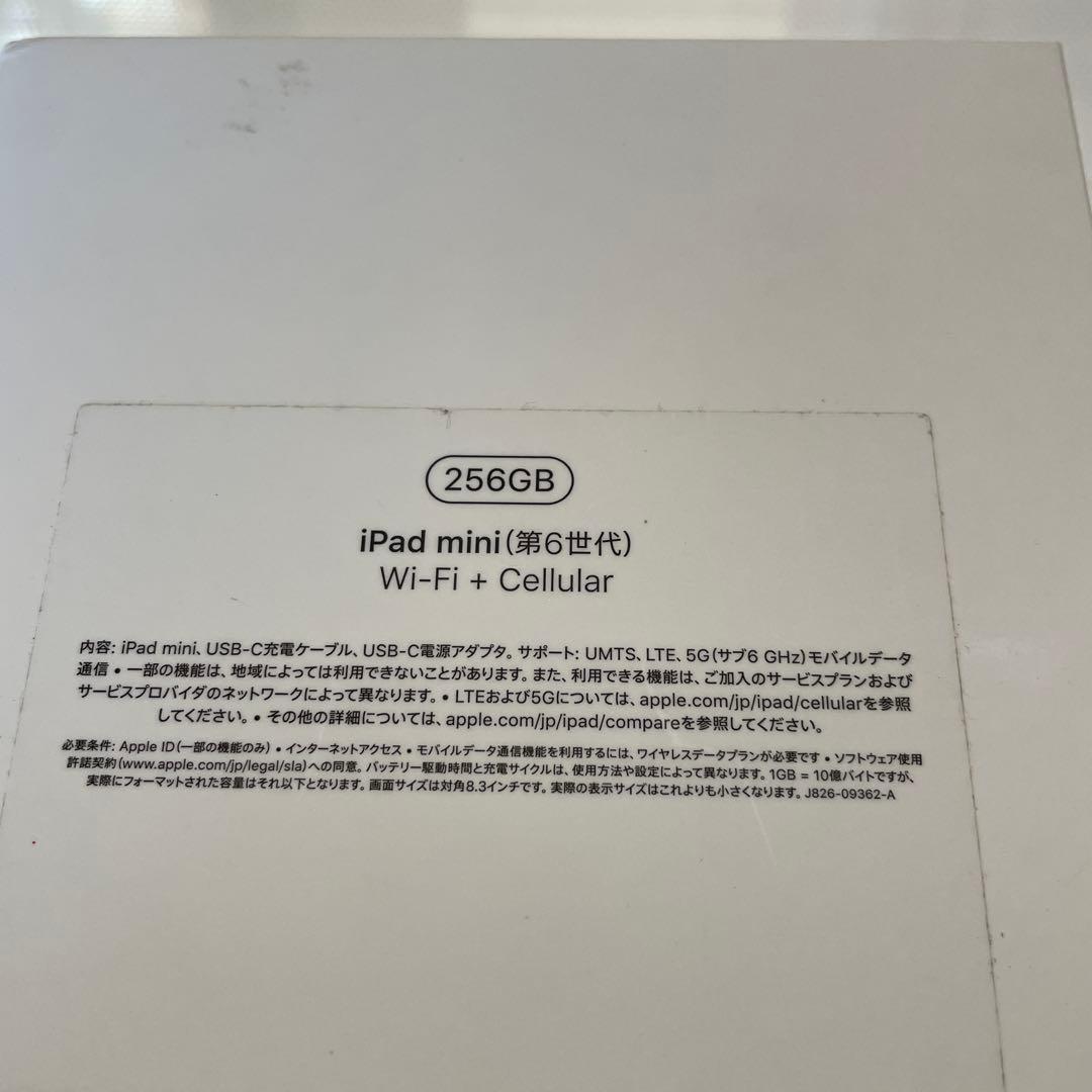 iPadmini第6世代 256GB MK8K3J/A A2568