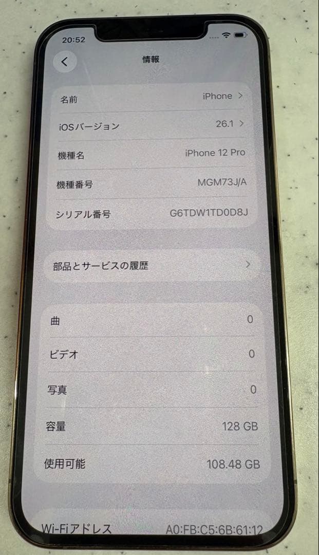 【中古】iPhone12pro 128GB(背面割れあり)