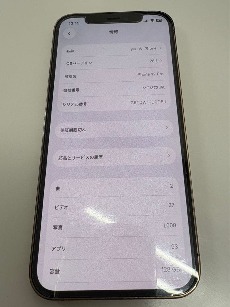 【中古】iPhone12pro 128GB(背面割れあり)