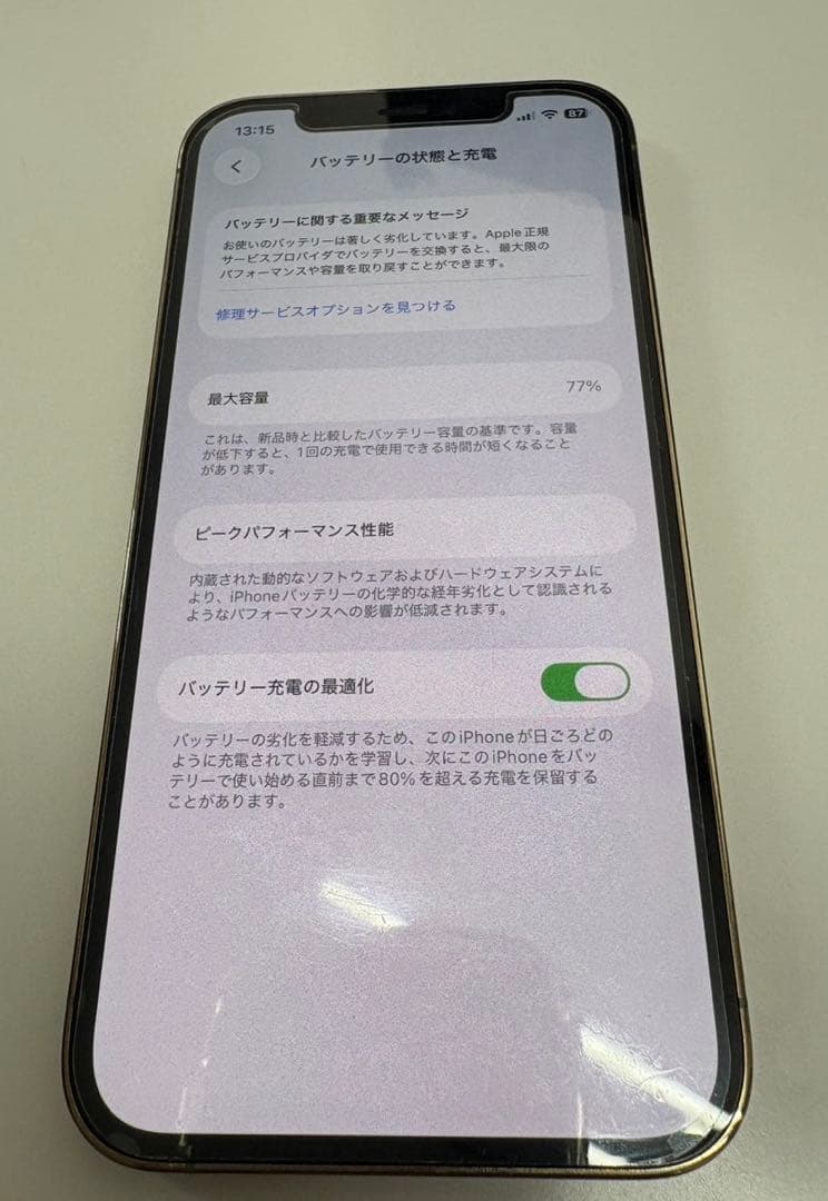 【中古】iPhone12pro 128GB(背面割れあり)