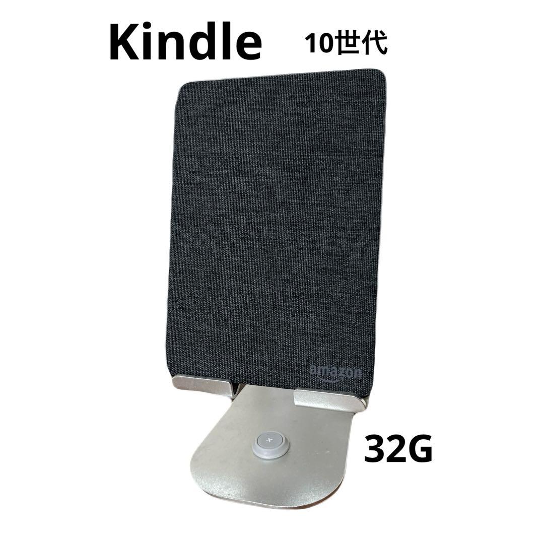 【美品】Kindle Paperwhite 第10世代 32GB ケースあり