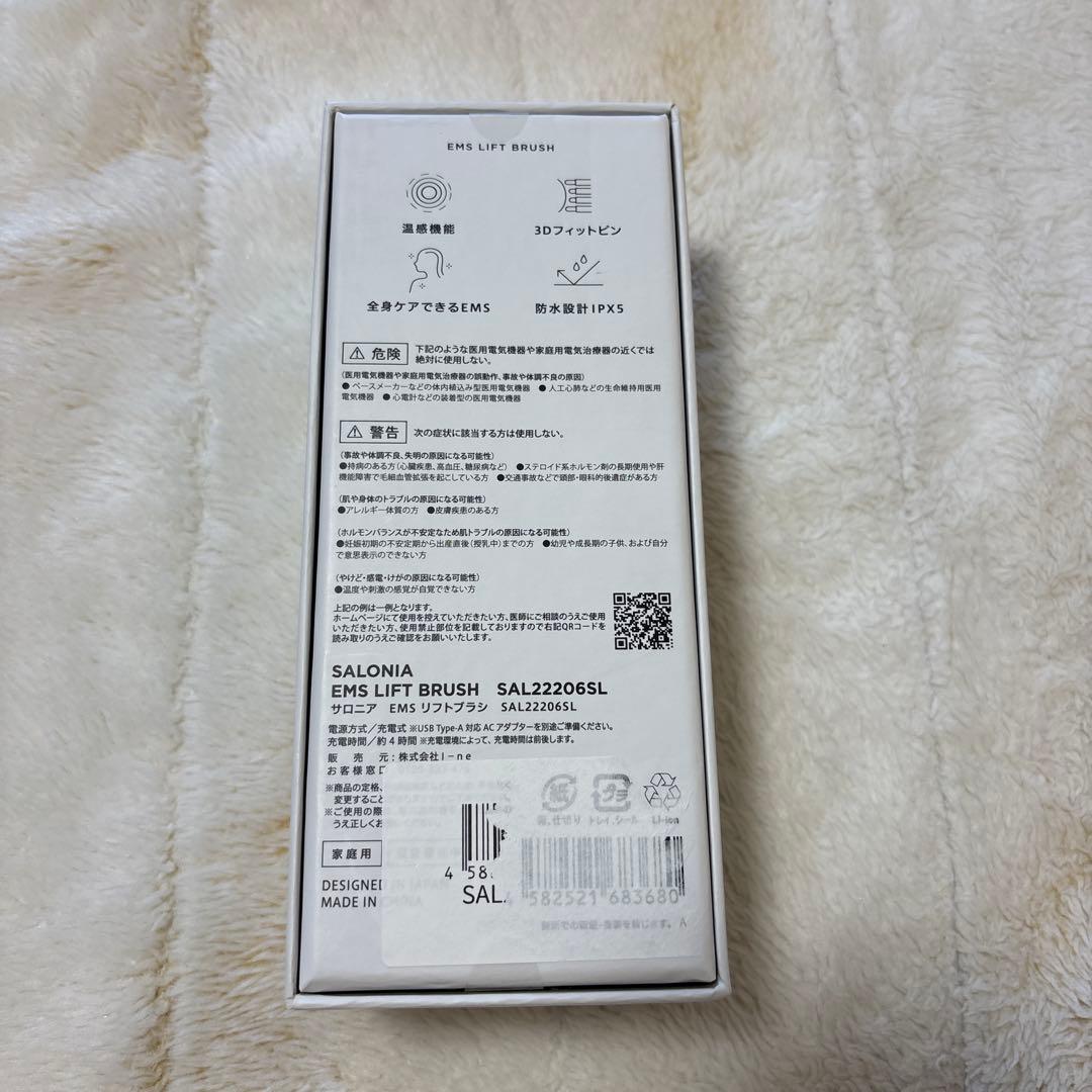 SALONIA EMSリフトブラシ　サロニア