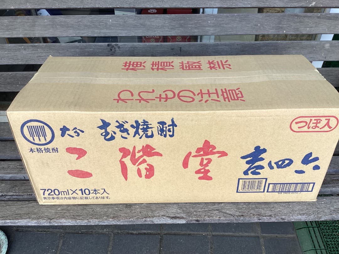 吉四六　壺　 720ml×10本入