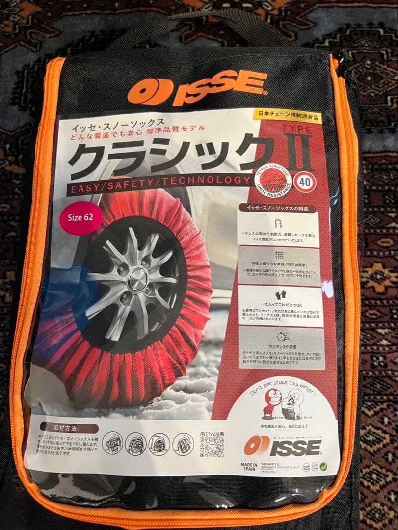 harapechinyo イッセ スノーソックス CLASSIC タイプ