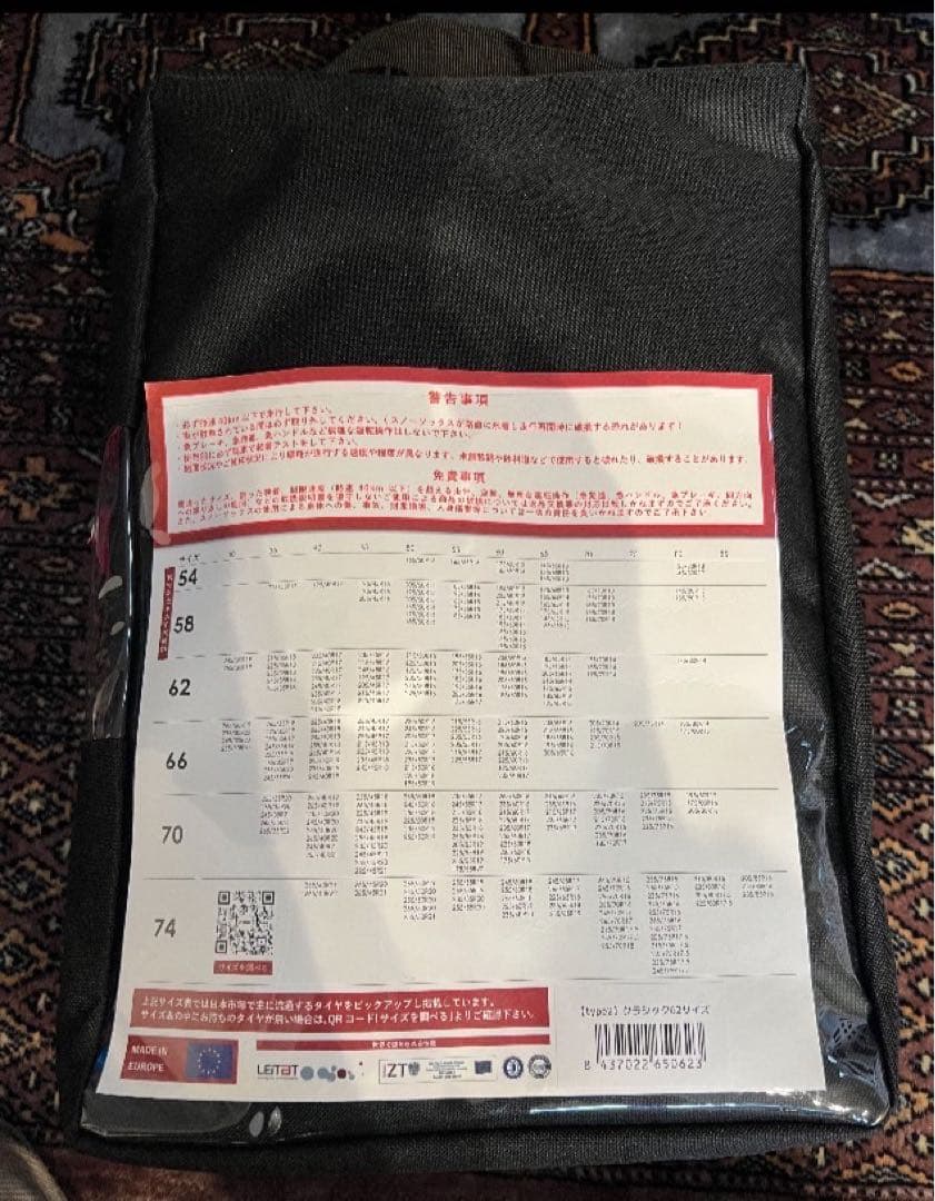 harapechinyo イッセ スノーソックス CLASSIC タイプ