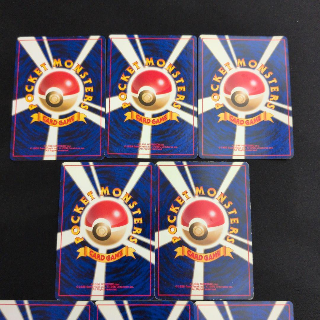 旧裏 ノーマル 8枚セット まとめ売り