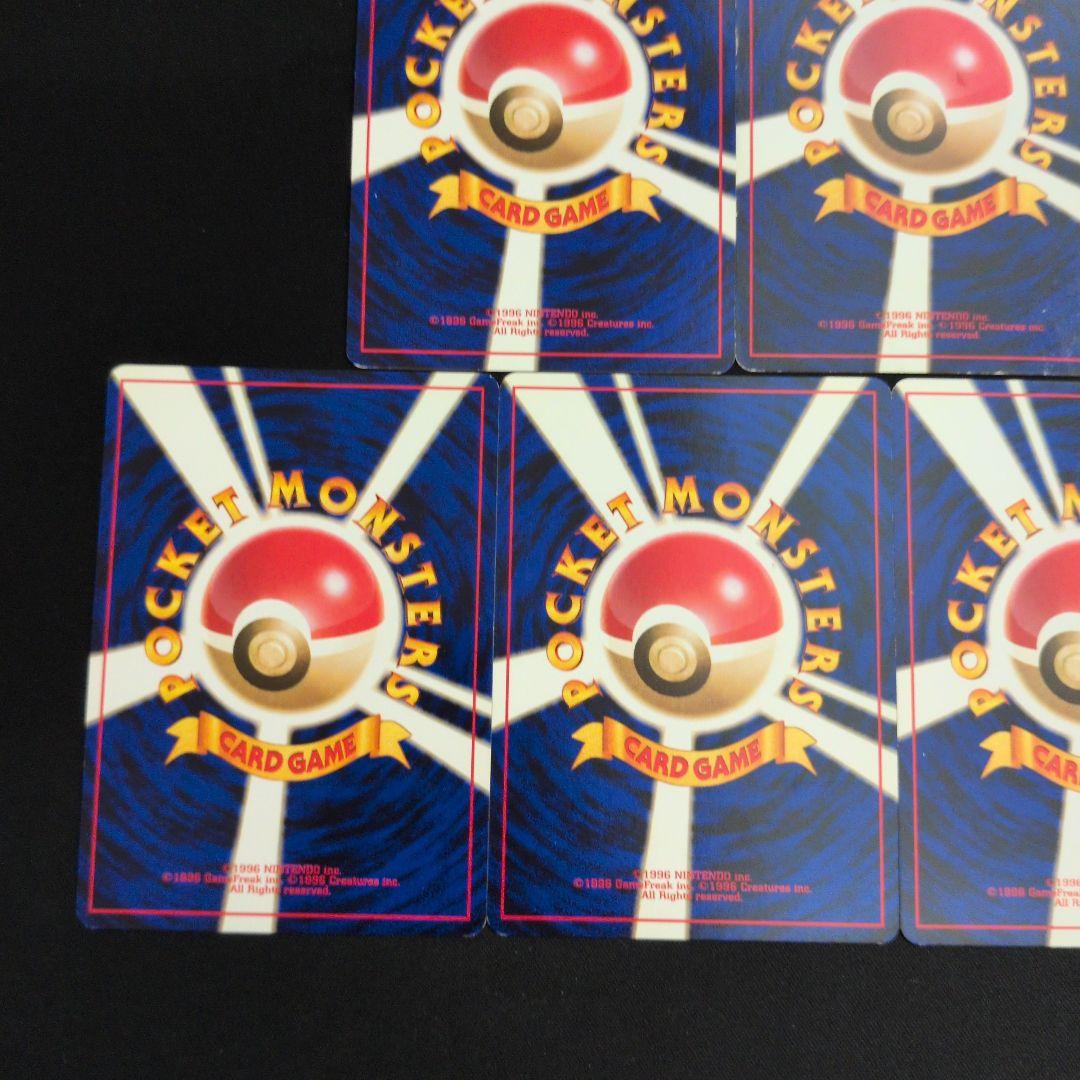 旧裏 ノーマル 8枚セット まとめ売り