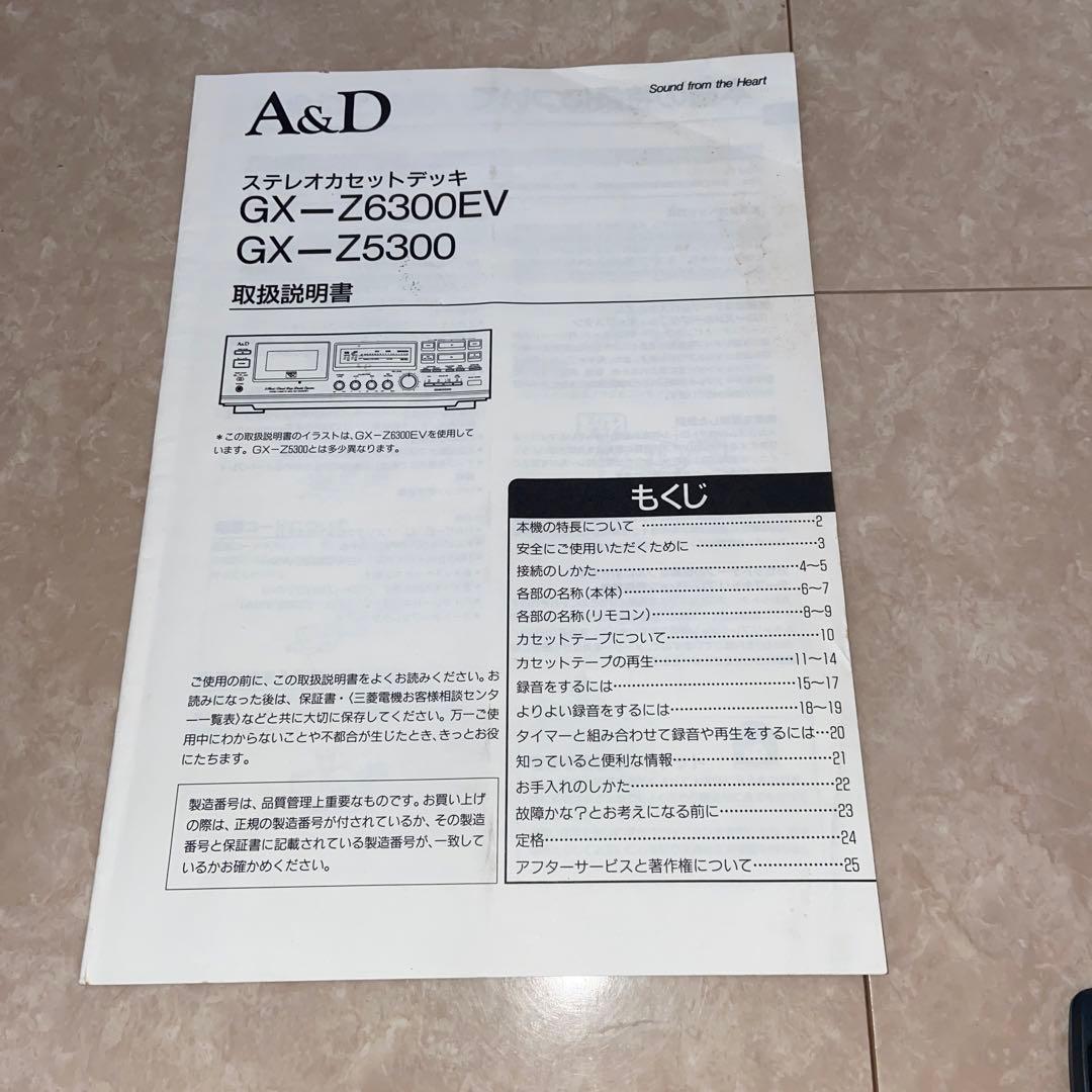 A&D 3HEADデュアルキャプスタンカセットデッキ GX-Z5300