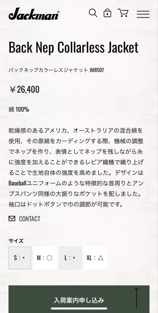 【新品未使用】ジャックマン Back Nep Collarless Jacket