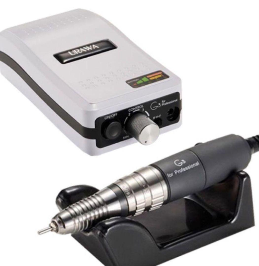 【新品】保証期間内:URAWA G3 ネイルドリル プロ用　新品